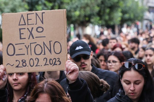 tempi sygentrosi 26-1-2025
